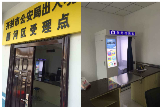科泰華證件照片自助拍照機-開封市公安局